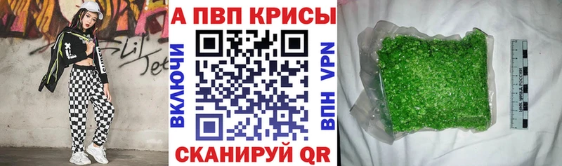 площадка Telegram  Ивдель  А ПВП Crystall 