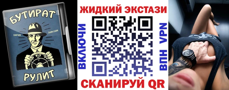 БУТИРАТ буратино Ивдель