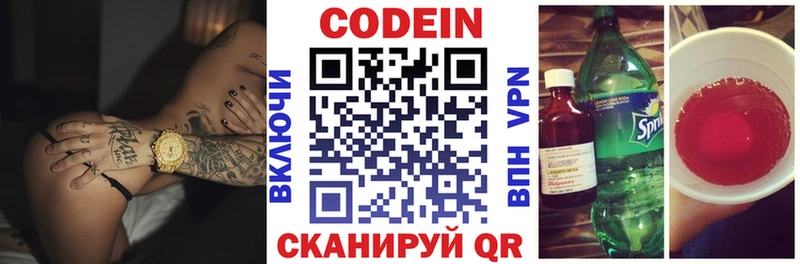 blacksprut зеркало  Ивдель  нарко площадка как зайти  Кодеин напиток Lean (лин) 