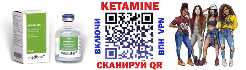 Кетамин ketamine  цены   Ивдель 