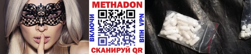 наркота  Ивдель  МЕТАДОН VHQ 