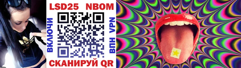 Марки 25I-NBOMe 1500мкг  Ивдель 